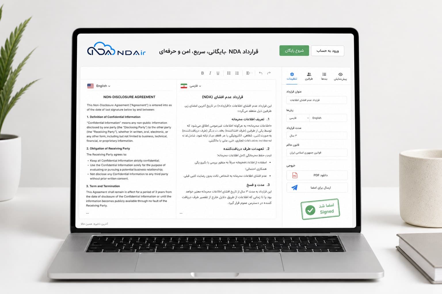 ویرایشگر دوزبانه قرارداد NDA روی لپتاپ — پیشنمایش سند فارسی و انگلیسی